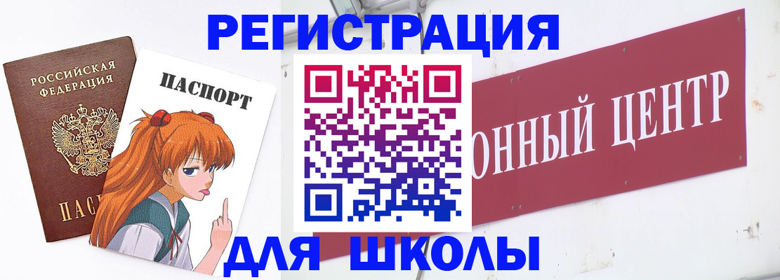 регистрация для дет. сада в Волгореченске