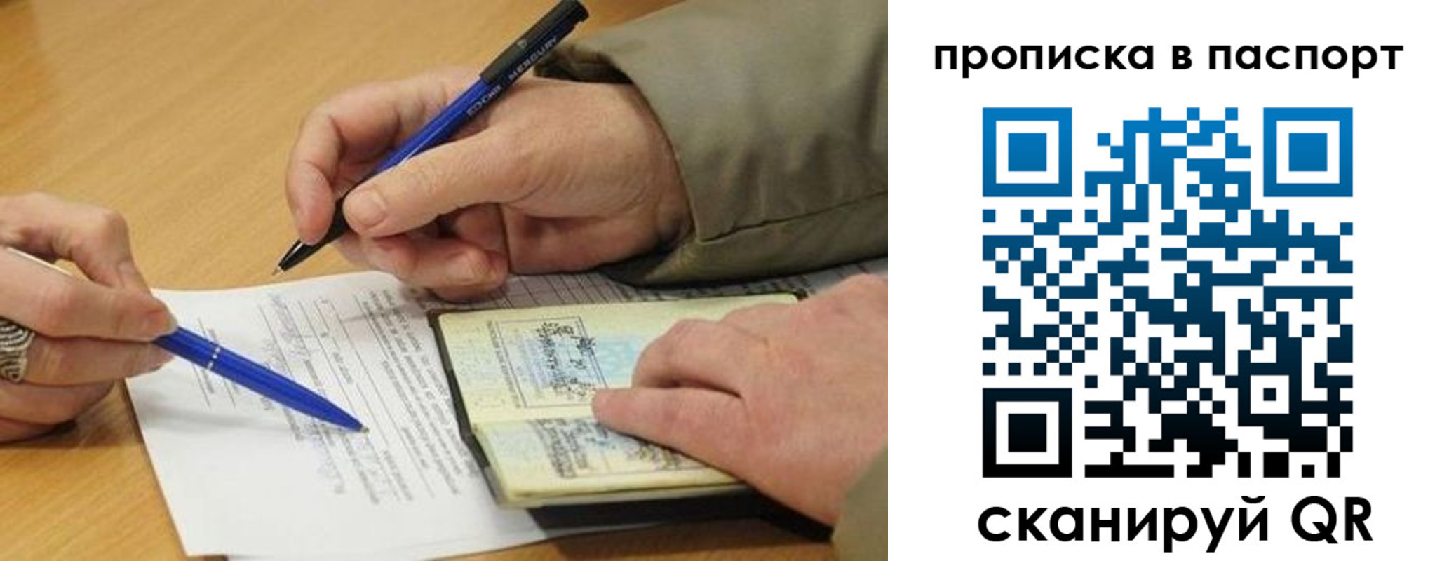 временная регистрация недорого в Волгореченске
