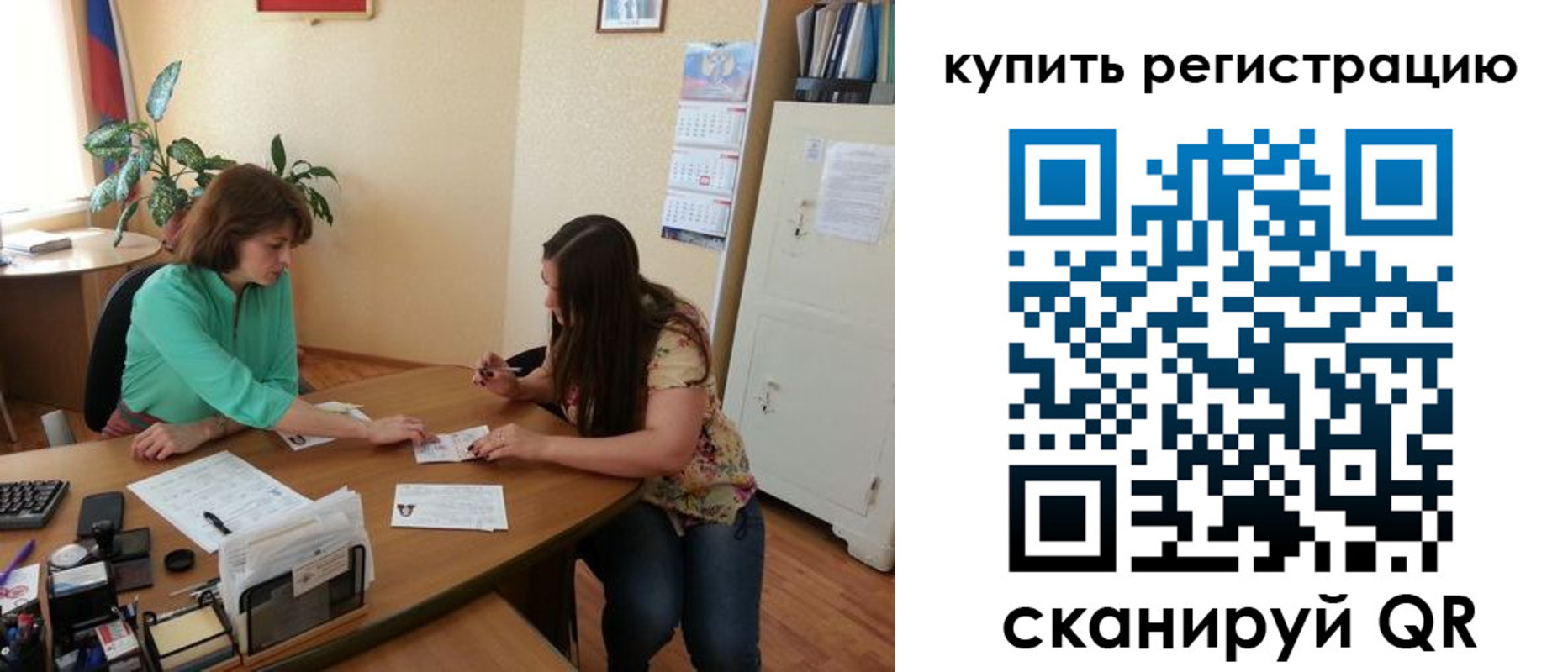регистрация для школы в Волгореченске