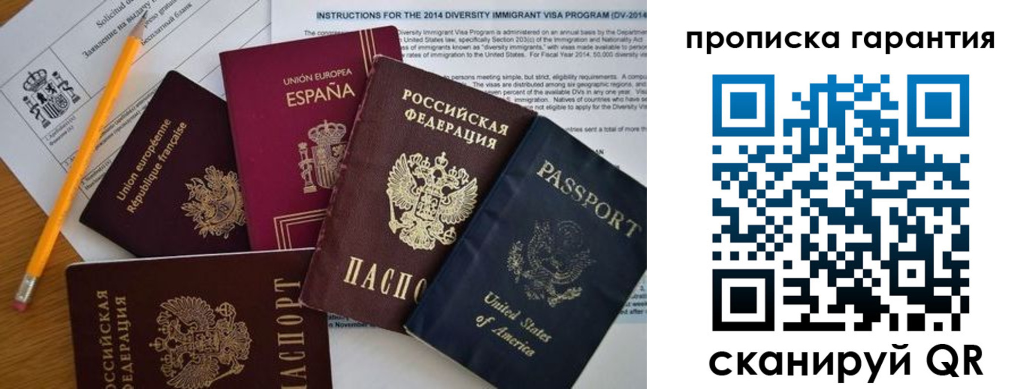 временная регистрация адрес в Волгореченске
