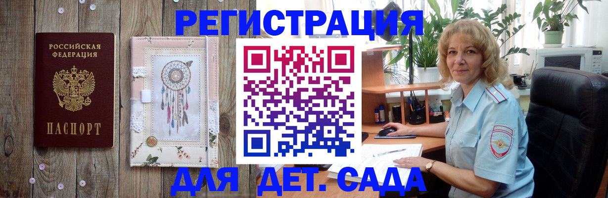 временная регистрация гарантия в Волгореченске