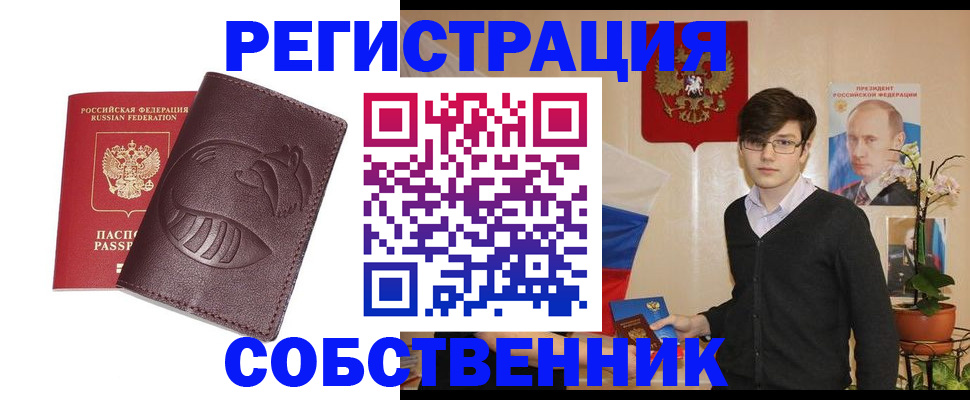 прописка для военкомата в Волгореченске