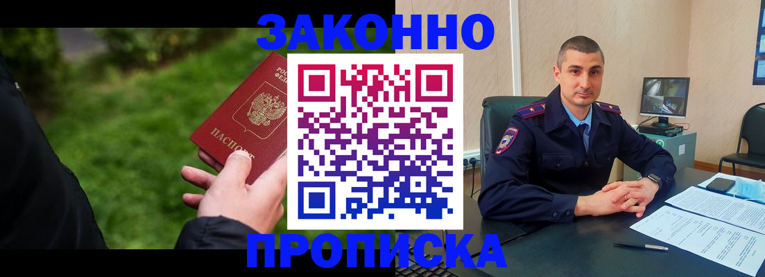 временная регистрация госуслуги в Волгореченске