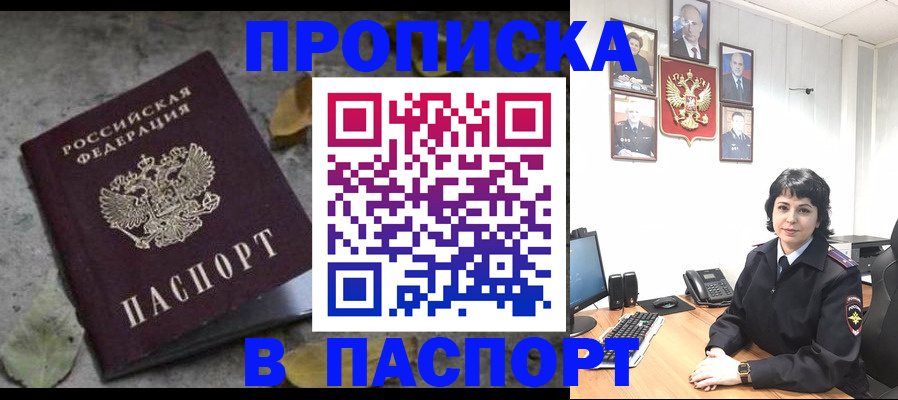 временная регистрация купить в Волгореченске